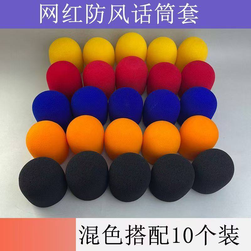 KTVマイクカバー、マイクカバー、マイクシールド、滑り止め保護カバー、ポップ音防止フォームカバー、厚手の使い捨てではない防風コットン。