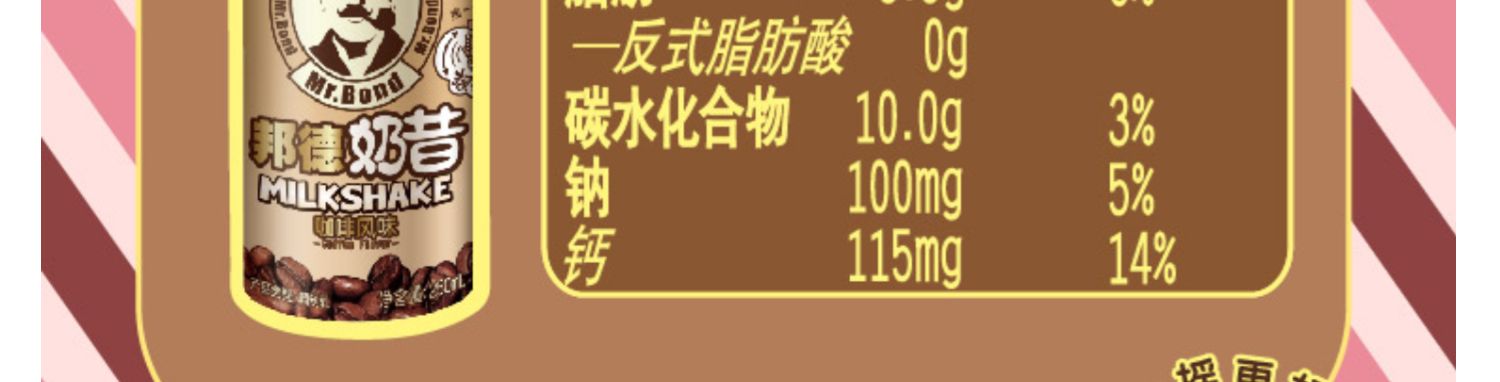 【旺旺】邦德多风味奶昔250ml*4瓶