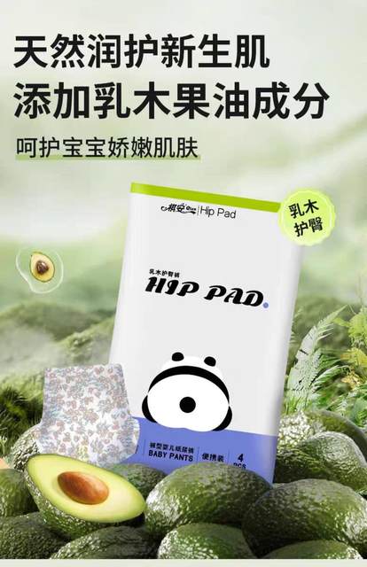 Qi'an shea butter hip protection series breathable newborn pull-up pants diapers portable diaper trial set