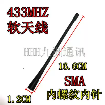 LORA gateway IoT antenna 433MHz high gain antenna wireless image transmission module radio antenna SMA-J male omnidirectional signal antenna 433MB