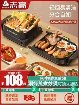Zhigao hot pot barbecue all-in-one pot Household multi-function barbecue pot Shabu-shabu barbecue all-in-one pot Electric baking tray barbecue machine oven