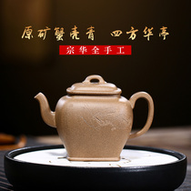 Purple sand teapot pure handmade authentic Yixing Famous original mine section mud crab shell green household tea set Square Huating Teapot