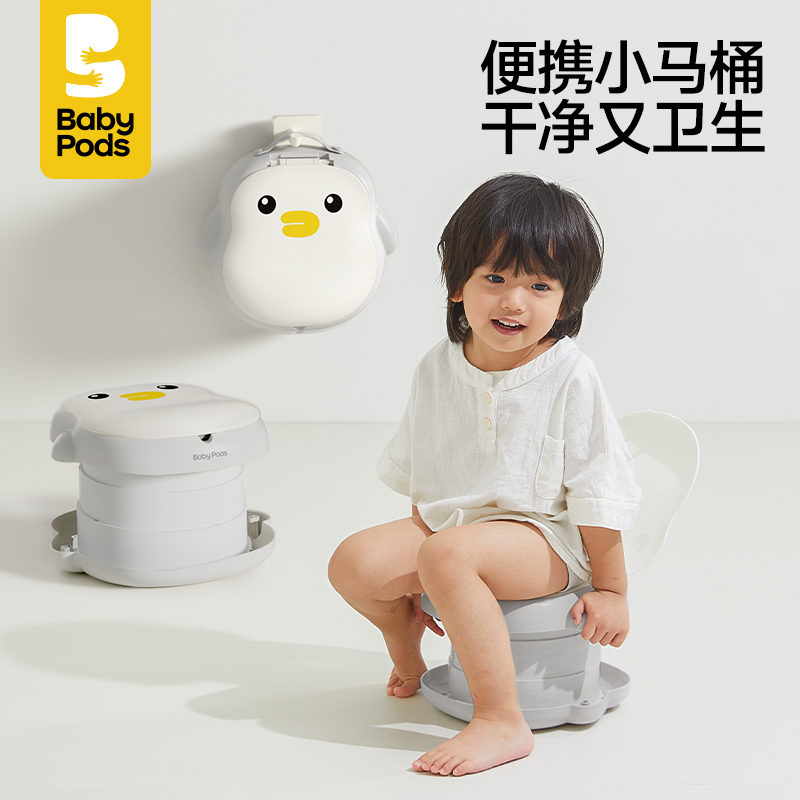 Babypods 子供用ポータブルトイレ ベビー折りたたみ式尿ポット アウトドア 旅行用 車載トイレ 小型トイレ