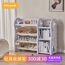 babypods Childrens toy storage rack Multi-layer finishing rack Baby shelf bookcase Baby storage cabinet