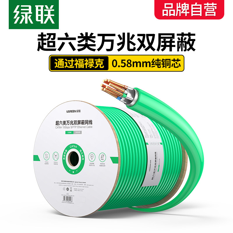 Green United Supersix Type 6 Network Route 10,000 trillion Pure copper Home 100 m Computer Broadband Monitoring Line The whole box Six Class one thousand trillion