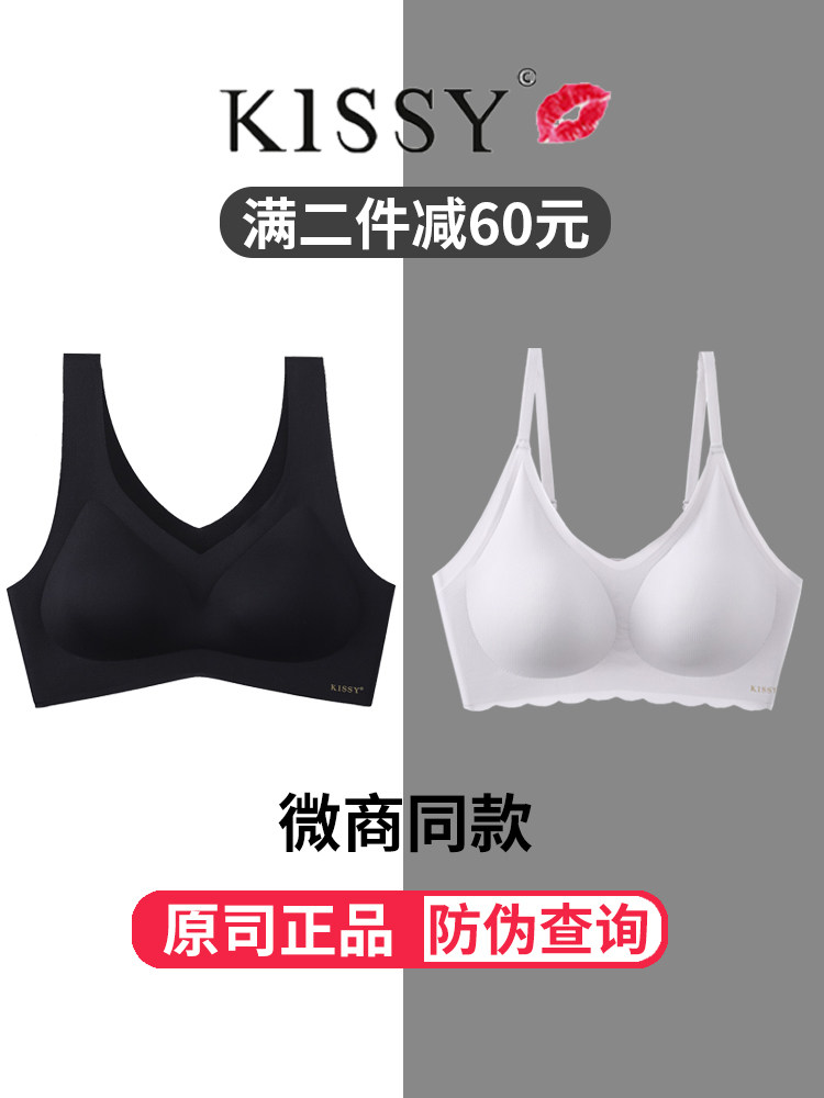 kissy underwear flagship store official such as incognito female kiss no rim bra big show small gather sub-milk