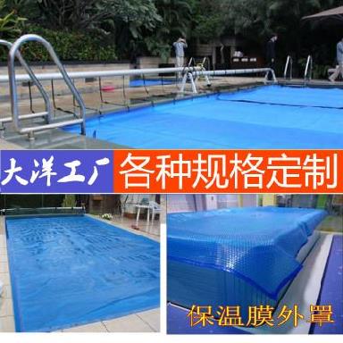 Cloth cover cover bath pe blue protective film swimming bucket customized cover cloth dust film swimming pool insulation film can be customized