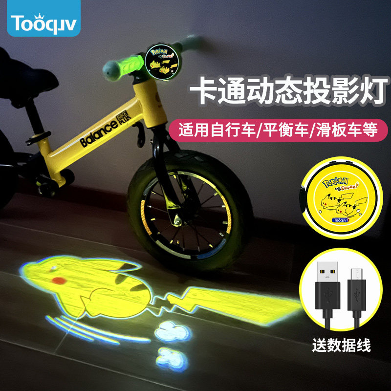 Children Bike Projection Lamp Scooter Dynamic Projection Lamp Balance Car Baby Carrier Decorated Night Ride Lights Accessories-Taobao
