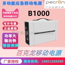 PECRON B1000 outdoor mobile power portable portable lithium battery 1000W anti-power outage