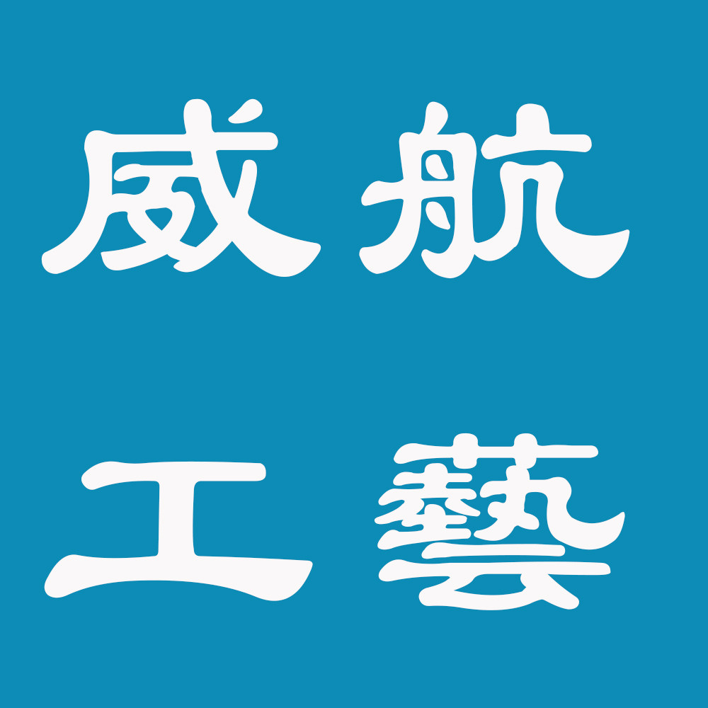 威航家居工厂店