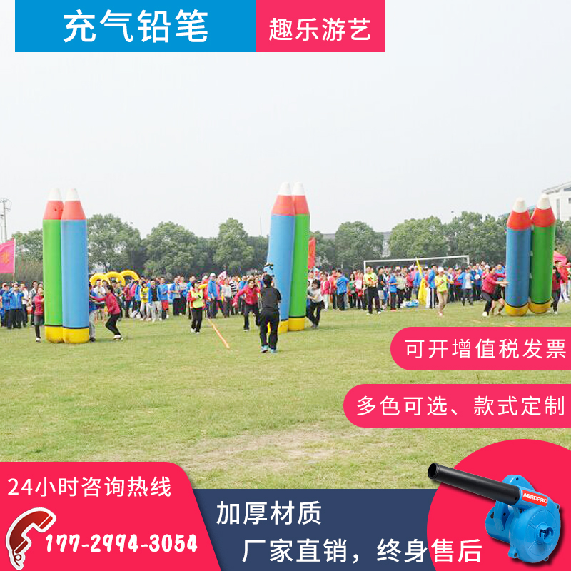 Fun sports games props Inflatable pencil sticky band building sensory integration expansion equipment Happy Hercules sticky music