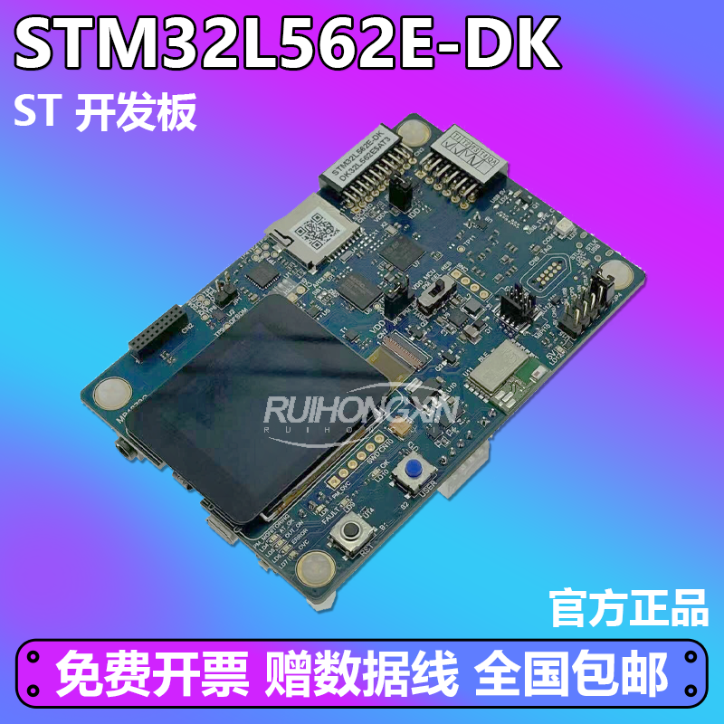 现货 STM32L562E-DK Discovery kit STM32L562QEI6QU MCU探索套件