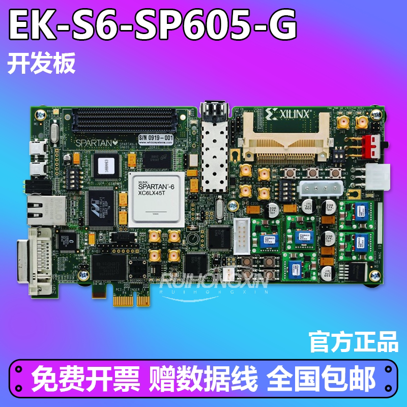 官方正品 SP605 EK-S6-SP605-G 评估套件 XC6SLX45T-FGG484-3C