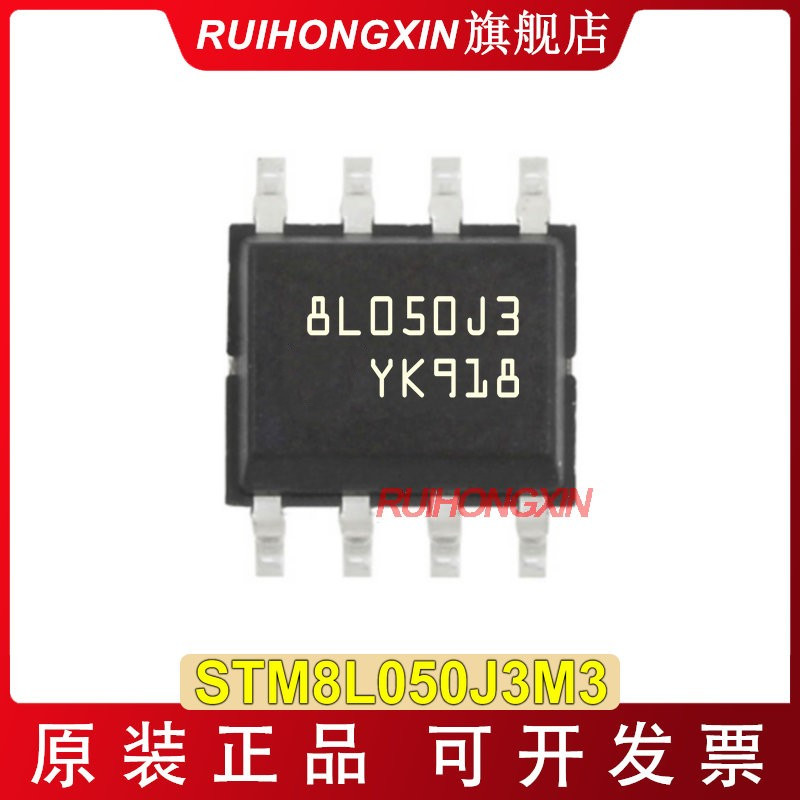 STM8L050J3M3 TR SOP-8 ST意法 STM8L050 超低功耗8位单片机MCU