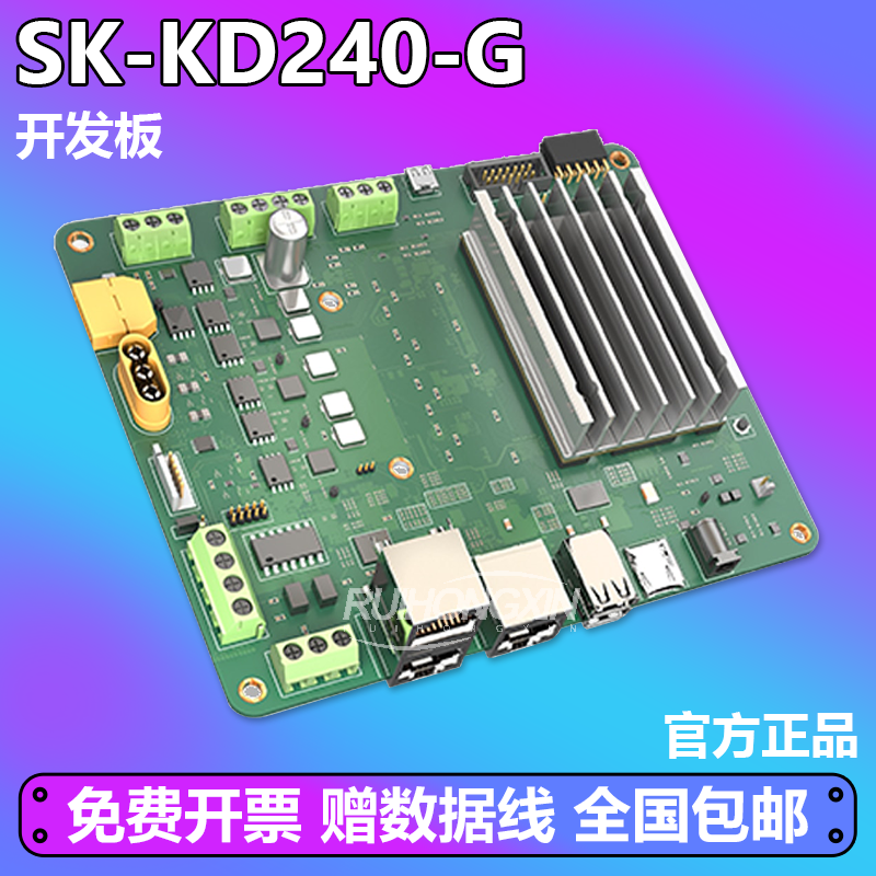 官方正品 SK-KD240-G 开发板 Kria KD240 变频器 入门套件