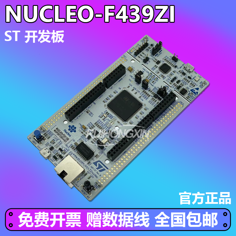 原装现货 NUCLEO-F439ZI Nucleo-144 开发板 STM32F439ZIT6