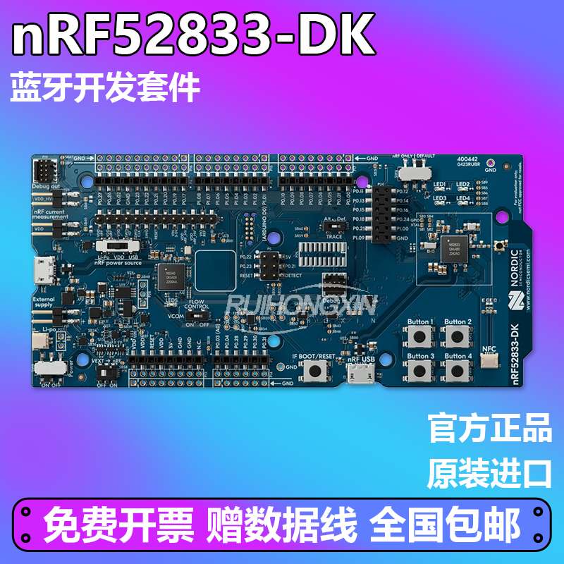 官方正品 nRF52833-DK NORDIC 蓝牙开发套件 nRF52833 52820