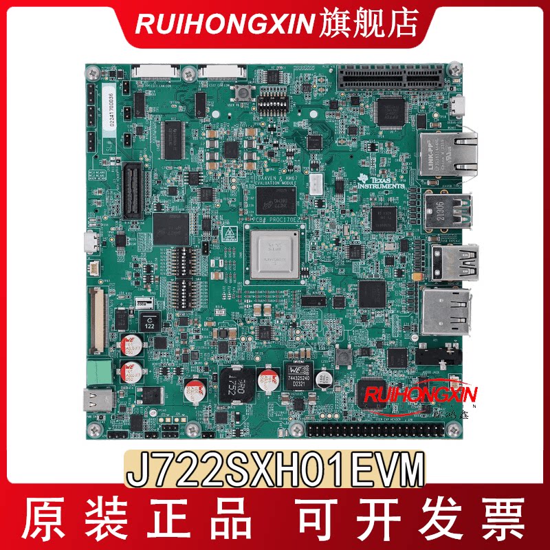 原装 J722SXH01EVM TDA4VEN TDA4AEN AM67 评估模块 处理器开发板