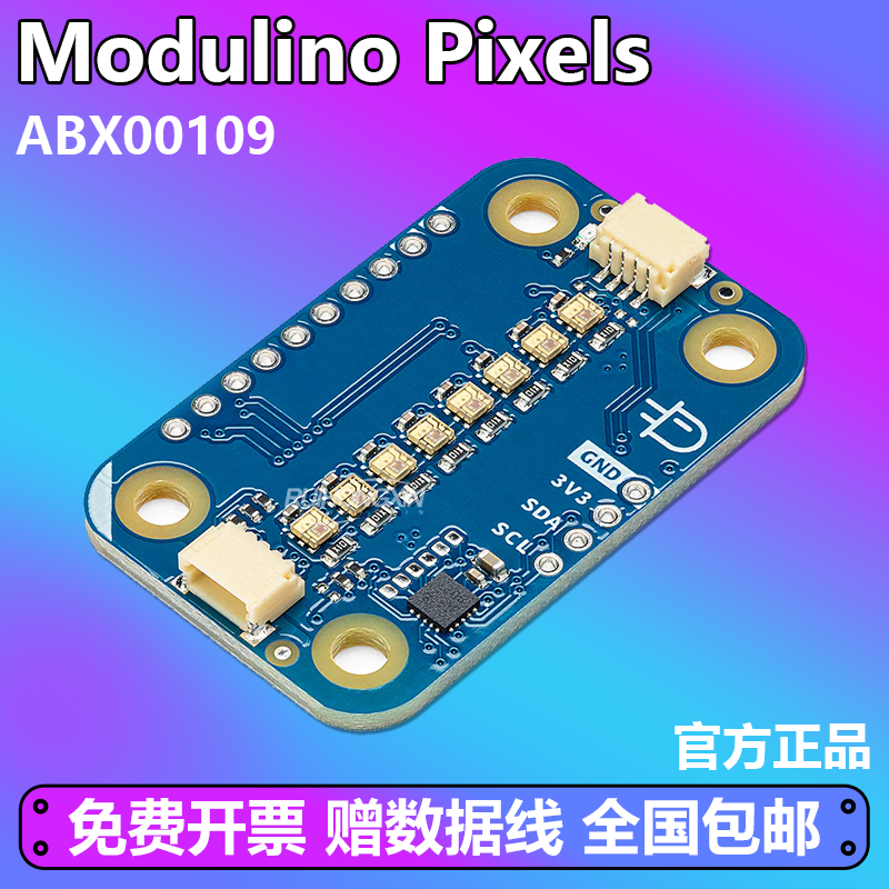 Modulino Pixels ABX00109 快速视觉反馈 智能组件传感器和执行器