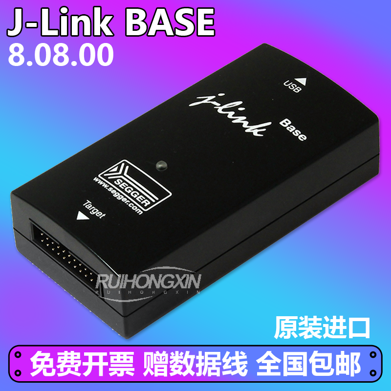官方正品 J-Link BASE 8.08.00 SEGGER 仿真器 下载器 ARM RISC