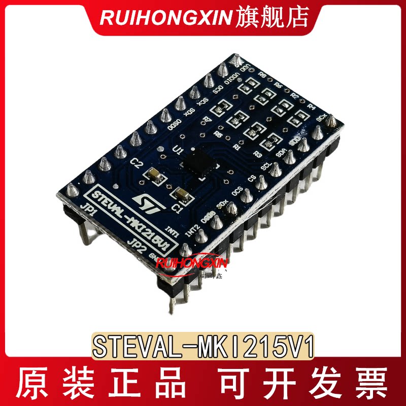 现货 STEVAL-MKI215V1 加速计 传感器 评估 扩展板 全新原装正品