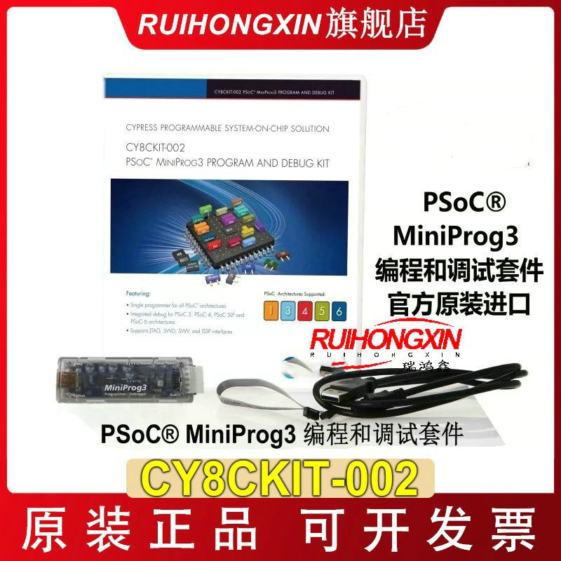 CY8CKIT-002 赛普拉斯开发板 PSoC MiniProg3 编程调试仿真器套件