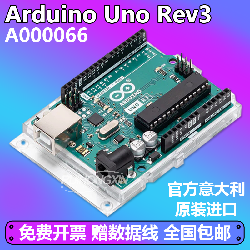 官方正品 Arduino Uno Rev3 A000066 开发板 ATmega328P AVR USB
