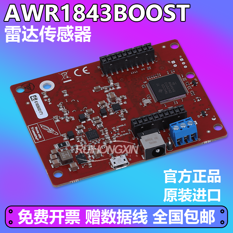 AWR1843BOOST AWR1843 76GHz至81GHz 汽车雷达传感器评估模块