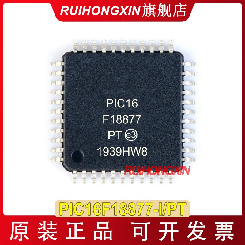 PIC16F18877-I/PT QFP-44 pic16f18877t PIC单片机 微控制器 E LF