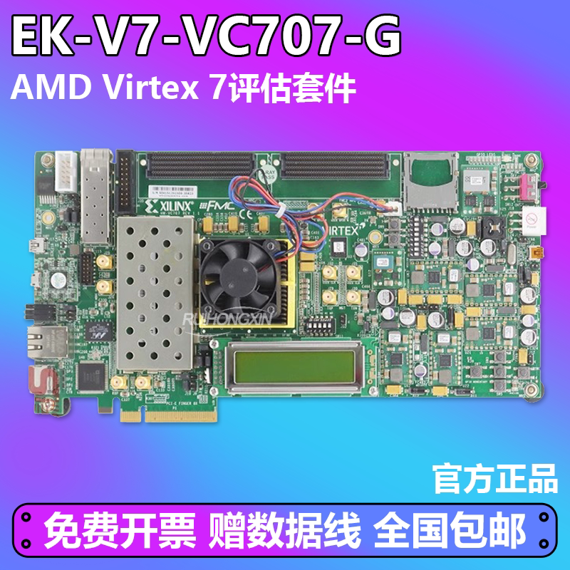 EK-V7-VC707-G Xilinx Virtex-7 FPGA VC707 开发套件全新原装