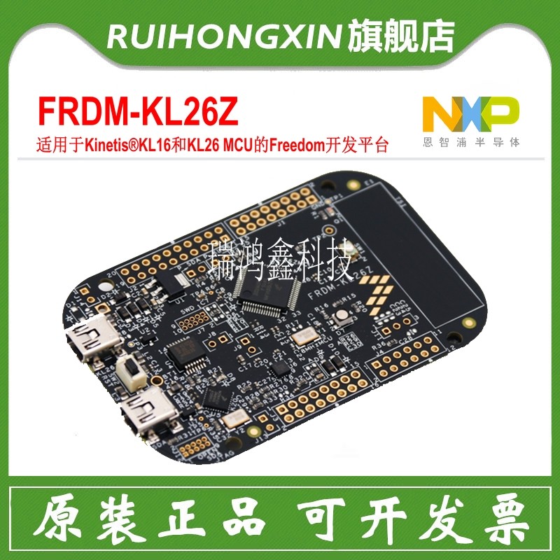 FRDM-KL26Z FRDM-KL26Z MKL26Z128VLH4 MCU Freescale development board KL26 nxp-Taobao