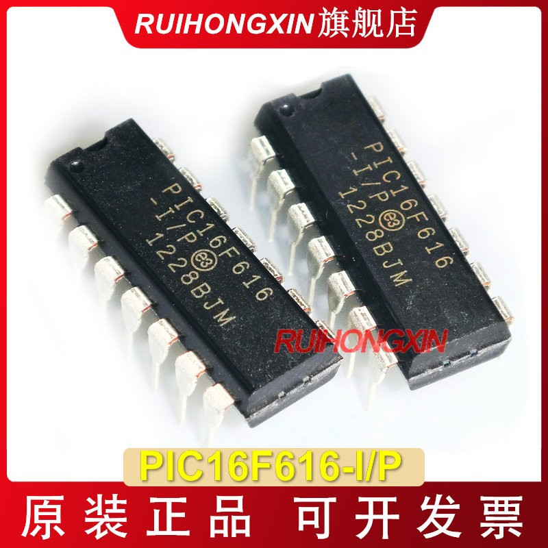 PIC16F616-I/P DIP14 原装正品 Microchip 现货 PIC16F616 SL TST