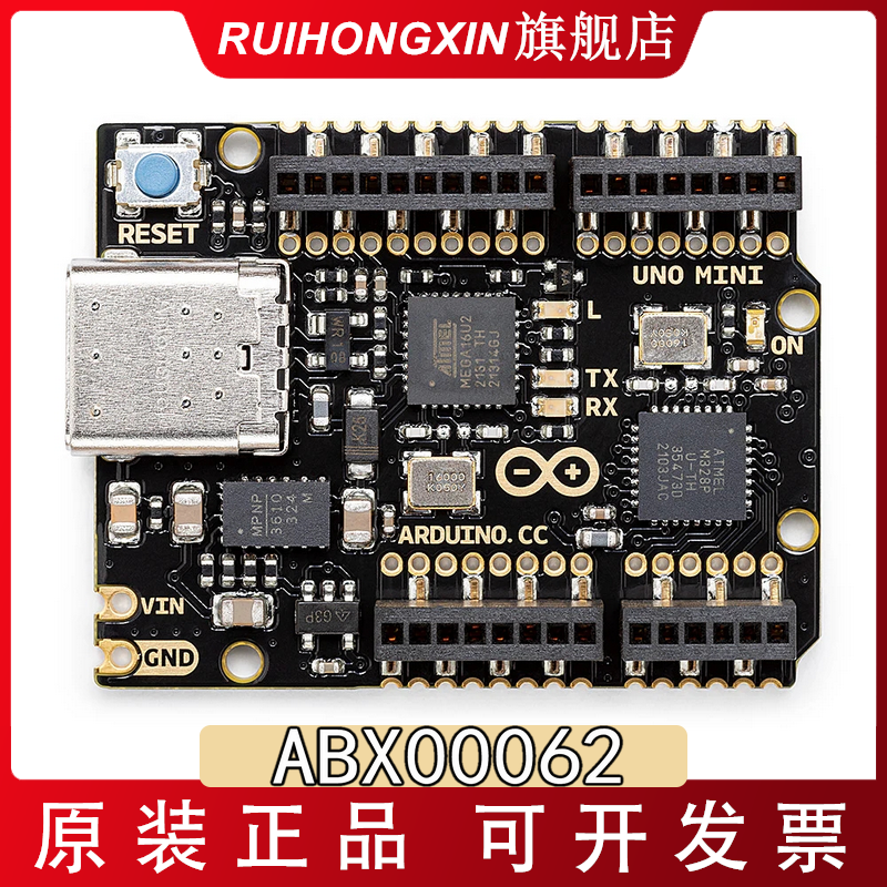 现货 Arduino UNO Mini ABX00062 开发板 全新官方正品ATmega328P