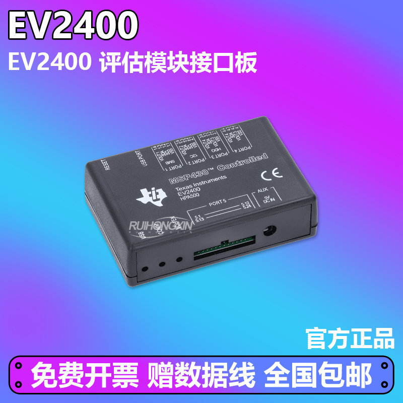 官方正品 EV2400 开发板 TI 电池电量监测计USB 接口板评估模块