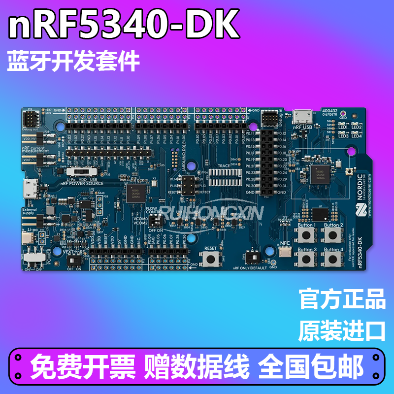 NORDIC蓝牙开发套件官方正品nRF5340-DK RUIHONGXIN开发板