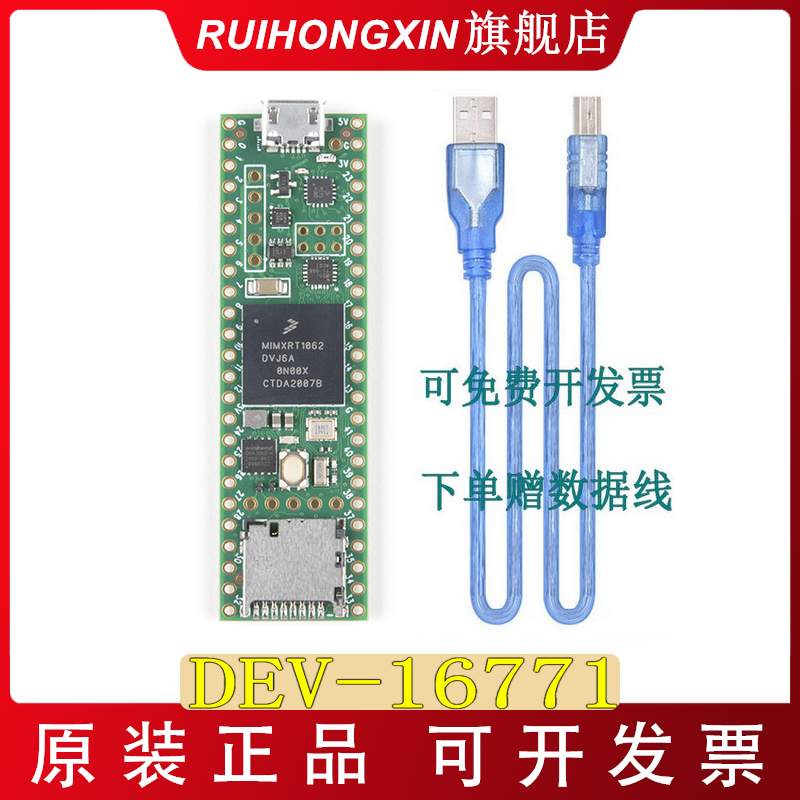 Teensy 4 1 DEV-16771 NXP iMXRT1062 Module Development Board Arduino 600MHz