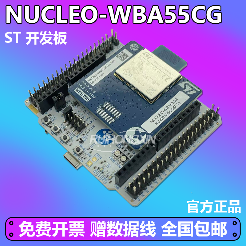 原装现货 NUCLEO-WBA55CG STM32WBA55CG 开发板 Bluetooth低功耗