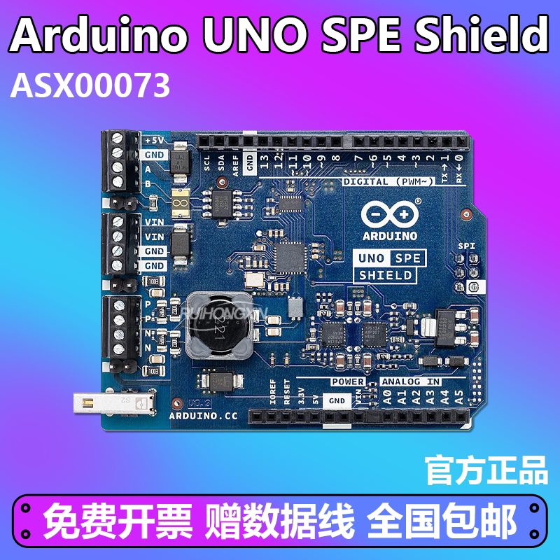 Arduino UNO SPE Shield ASX00073 扩展板 RS485 LAN8651B1 RS485