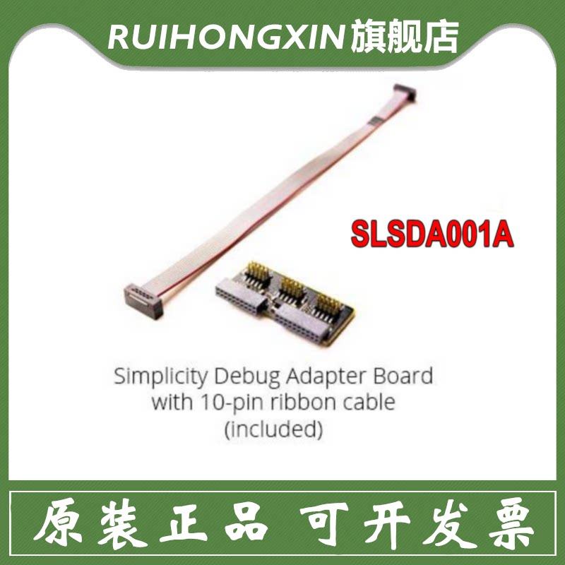 SLSDA001A 简单调试适配器板 ARM Cortex 10针调试连接器