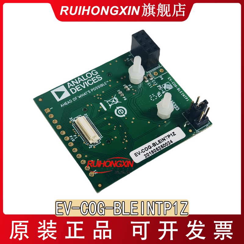 现货 EV-COG-BLEINTP1Z ADI ARM EV-COG-AD4050 全新原装正品
