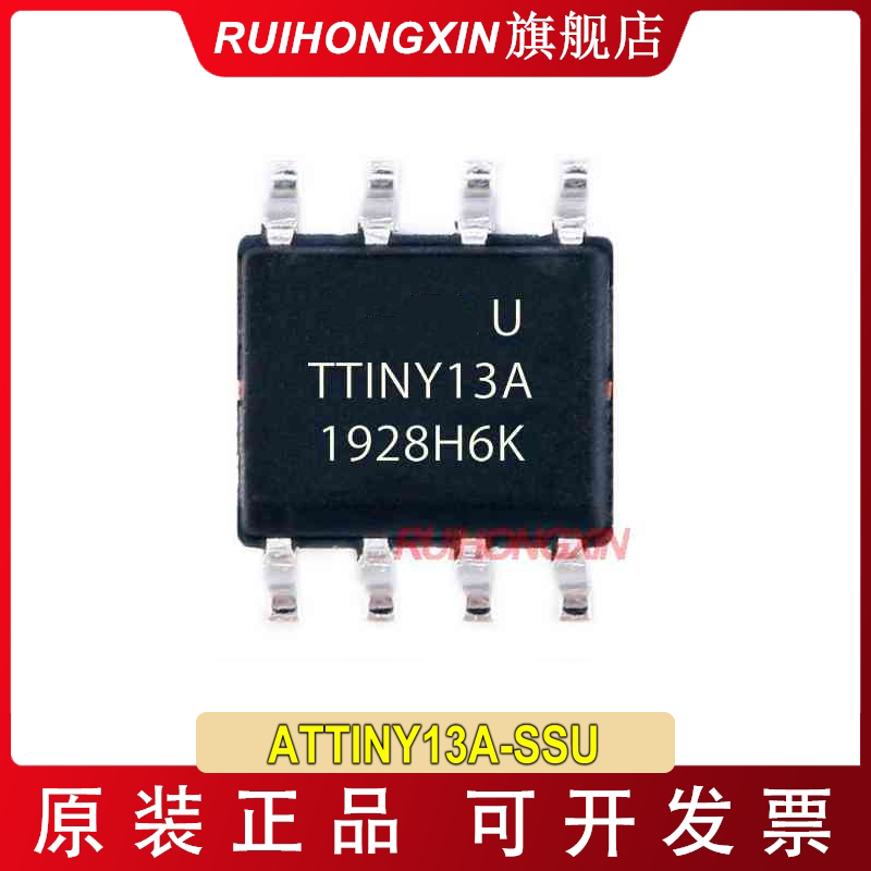 现货 ATTINY13A-SSU 全新原装 SU PU 13V-10 13-20 芯片 单片机