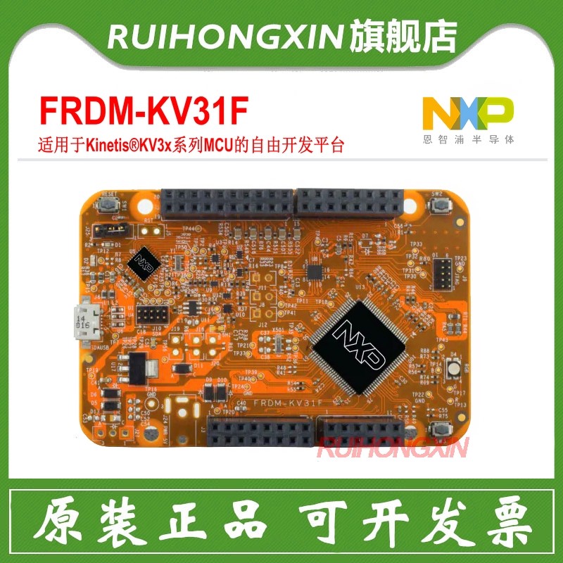 FRDM-KV31F KV31F512VLL12 MCU Kinetis KV3 Free Development Platform Development Board