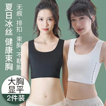 Plastic-breasted vest female large breasted chest underwear with large size Ultra Flat Cos Students Les Handsome to wrap a chest jacket