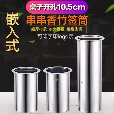 Hot pot skewers Incense Stainless steel Bamboo skewers Drilled Embedded skewers Bamboo Skewers Skewers Buckets Storage buckets