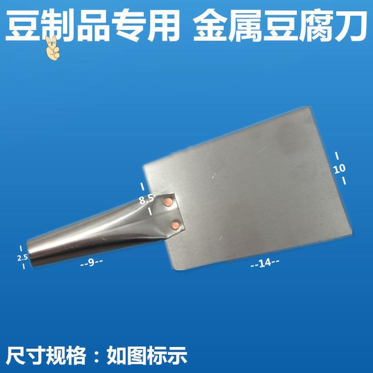 Special tofu knife blade for bean products Metal tofu knife Stainless steel tofu knife Special tofu knife for bean products