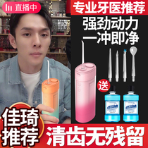 Li Jiazaki Punching Machine Portable Water Dental Floss Household Wash Teeth Cleaner Teeth Cleaning Oral Fresh Gift Mil