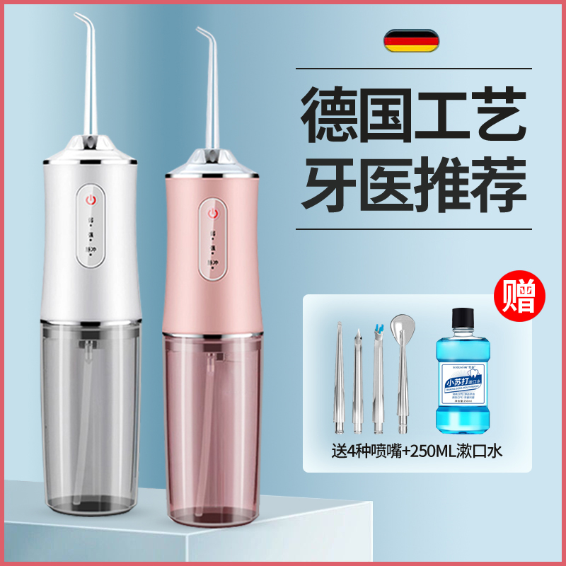 Jiaqi electric tooth washing machine portable tooth cleaning device water floss household orthodontic special tooth oral cleaning artifact