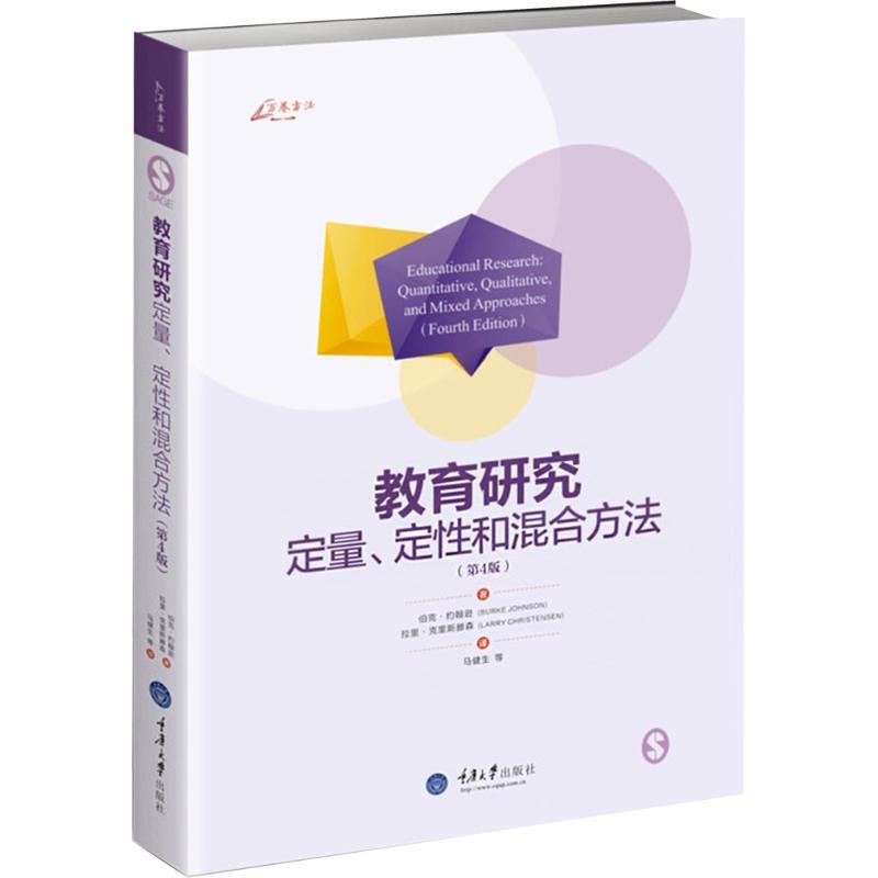 Authentic Used Books: Educational Research: Quantitative, Qualitative, and Mixed Methods (4Th Edition) Authentic Used Books: Educational Research: Quantitative, Qualitative, and Mixed Methods (4Th Edition)