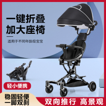 Sliding baby artifact trolley Baby two-way high landscape with baby walking baby Lightweight portable foldable childrens sliding baby car