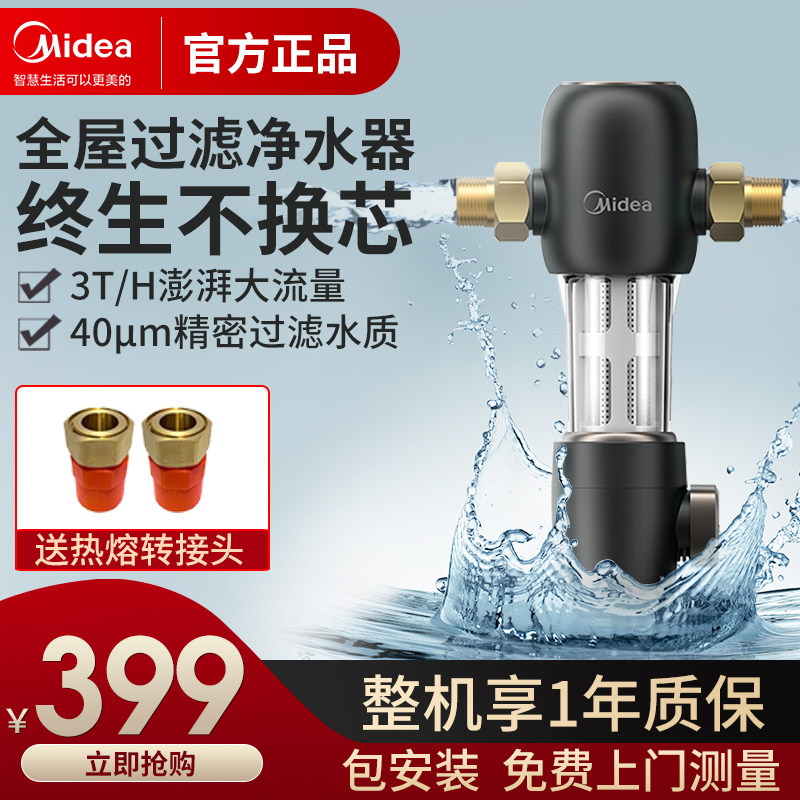 Perfect front filter Home Kitchen Full House Tap Water Backwash Water Purifier Central Water Purifier -48